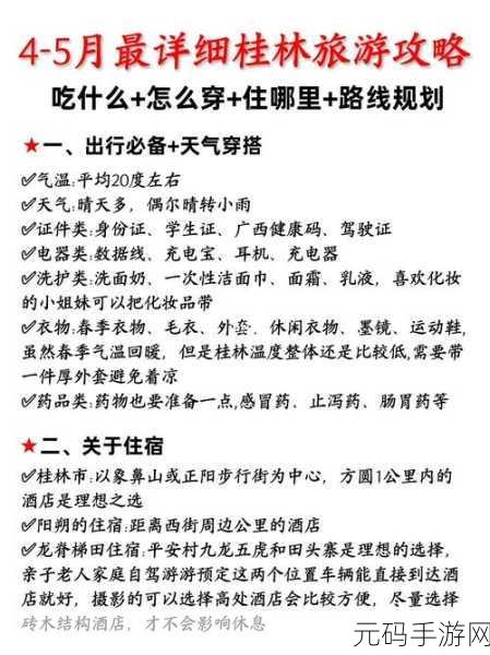 物质世界终极版新手攻略深度解析,15条实用建议助你开局无忧