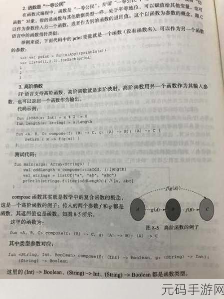Kotlin 高阶函数，简化代码的神奇魔法