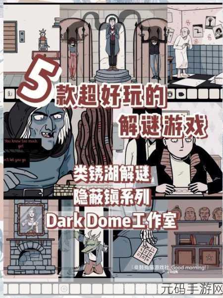 2047手游全解析,解谜关卡攻略与游戏深度探索