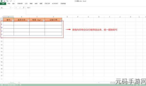 轻松搞定!批量删除 Excel 单元格空行秘籍大公开