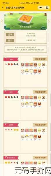 宝可梦大探险食谱揭秘,化石翼龙震撼登场