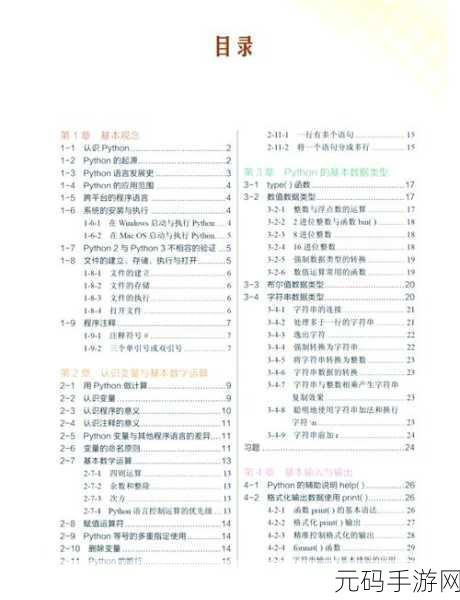 Python 与 SQL 高效查询秘籍大揭秘