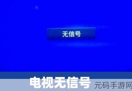 电视机无法返回主页?终极解决方案在此!