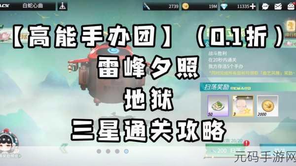 高能手办团,以刀会友名刀十郎地狱难度通关阵容全解析