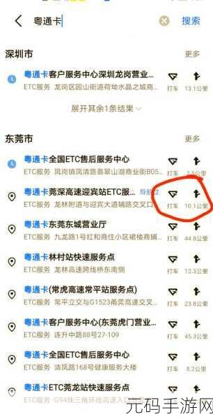 中国邮政储蓄银行 APP 办理 ETC 全攻略
