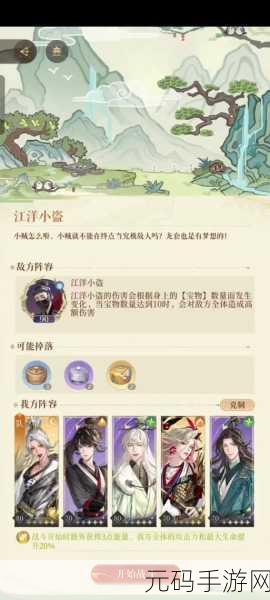 手游资讯,烟雨江湖洛阳小吏支线任务全攻略