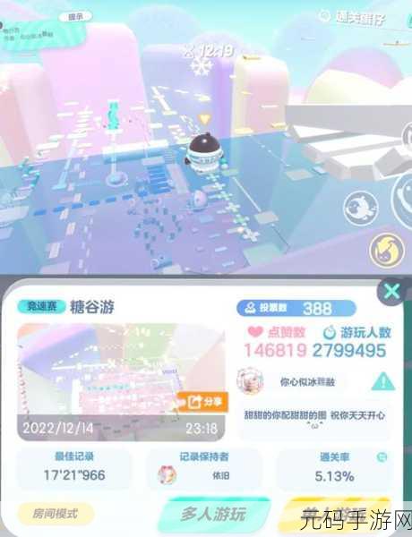蛋仔派对段位等级全解析，攀登竞技巅峰的阶梯