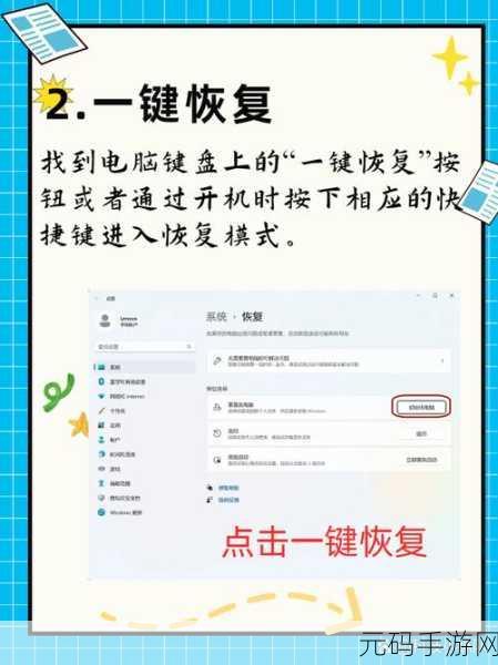 轻松搞定!拯救者恢复出厂系统全攻略