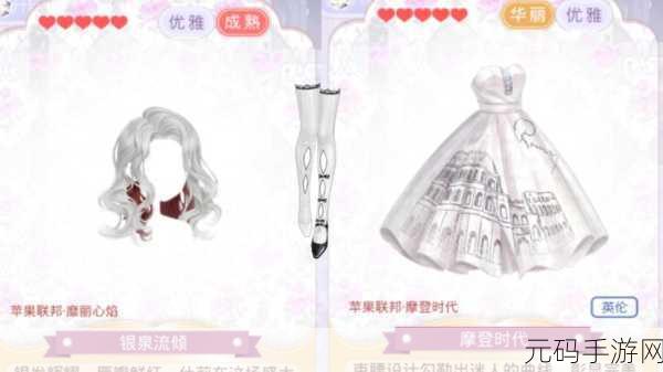 奇迹暖暖沐阳松球套装获取全攻略,秋日暖阳,松球之约