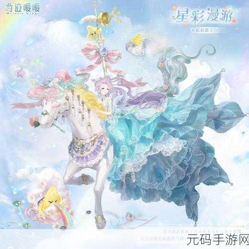 奇迹暖暖沐阳松球套装获取全攻略,秋日暖阳,松球之约