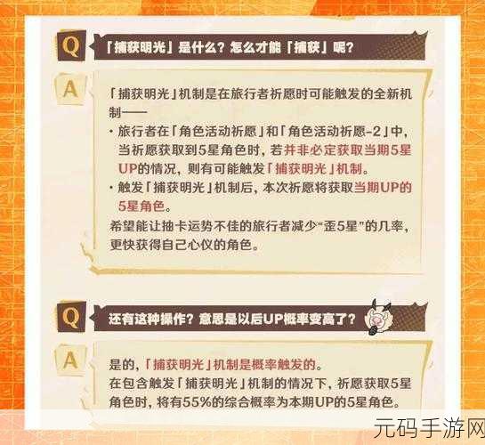原神新手祈愿值得抽吗？全面解析新手祈愿机制