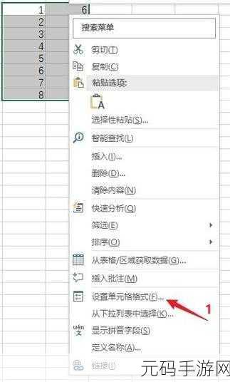 单元格部分数据加括号秘籍，快速上手攻略