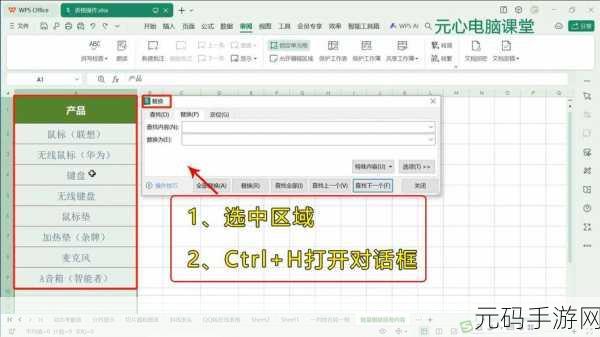 单元格部分数据加括号秘籍，快速上手攻略