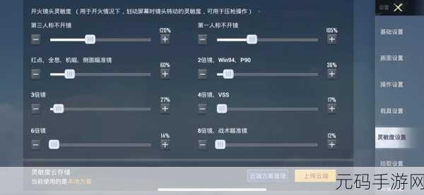 和平精英三指按键布局深度解析,优势、弊端与实战应用