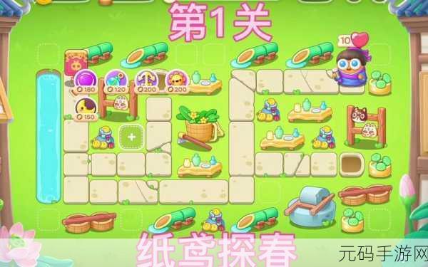 保卫萝卜4纸鸢探春第五关深度攻略,策略布局,轻松满星通关