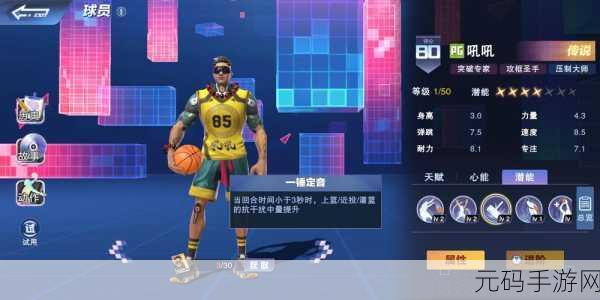 手游资讯,全新弹性篮球技巧挑战手游弹力球王震撼发布