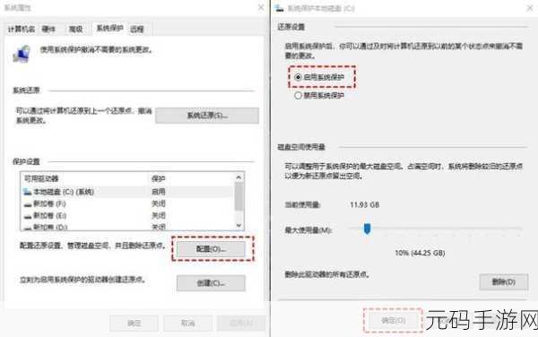 轻松搞定惠普 Win10 系统还原点设置秘籍