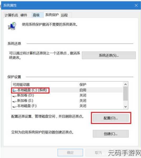轻松搞定惠普 Win10 系统还原点设置秘籍