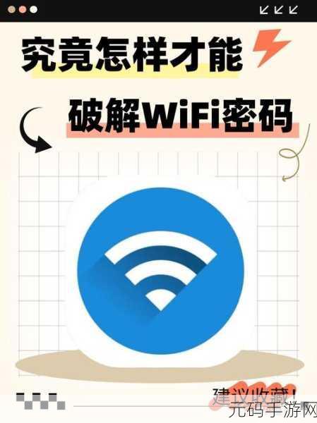 家长锁住家里 WiFi ?别急,破解之法在此!