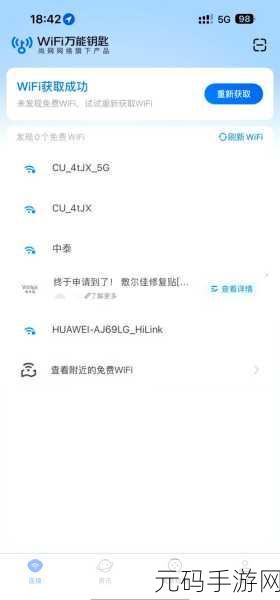 家长锁住家里 WiFi ?别急,破解之法在此!