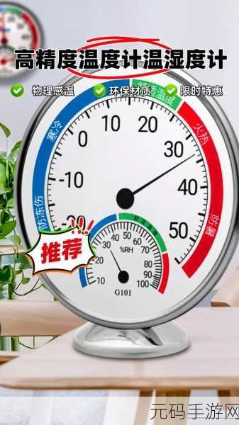Excel 魔法,轻松打造温度计图表秘籍