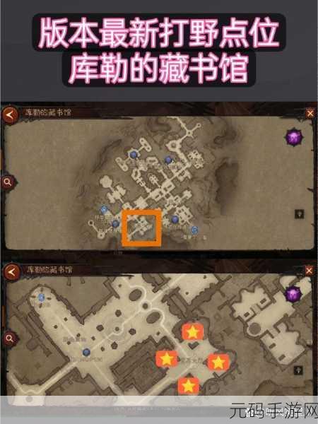 暗黑破坏神,不朽远古噩梦位置及玩法深度解析