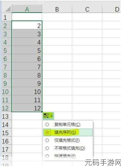 轻松搞定 Excel 表格数字下拉递增的秘诀