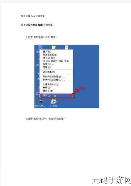 Win10 系统中 Java 环境变量的巧妙设置秘籍