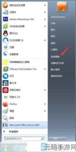 轻松搞定!Win7 电脑休眠文件删除秘籍