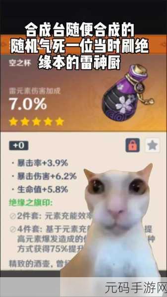原神凛风奔狼的始龀获取攻略,解锁全新材料,助力角色成长