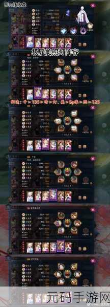 阴阳师手游攻略,掌握关键技巧,轻松击败蜃气楼BOSS