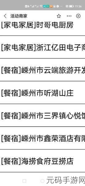 轻松掌握爱嵊州消费券领取秘籍