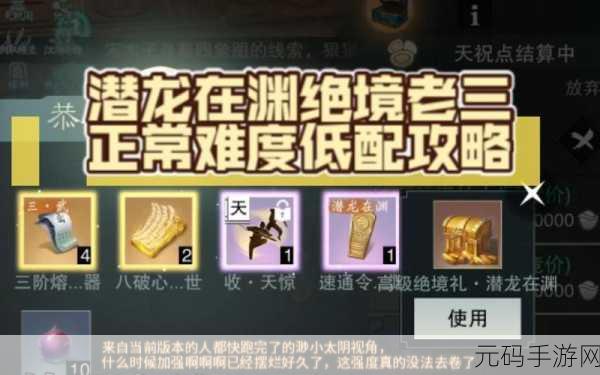 一梦江湖全新海底副本潜龙在渊震撼登场