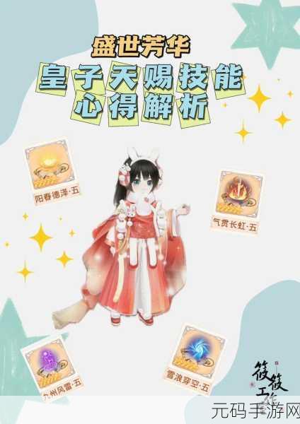 手游资讯,盛世芳华手游新版本更新,楚王挚爱菜肴解锁新剧情