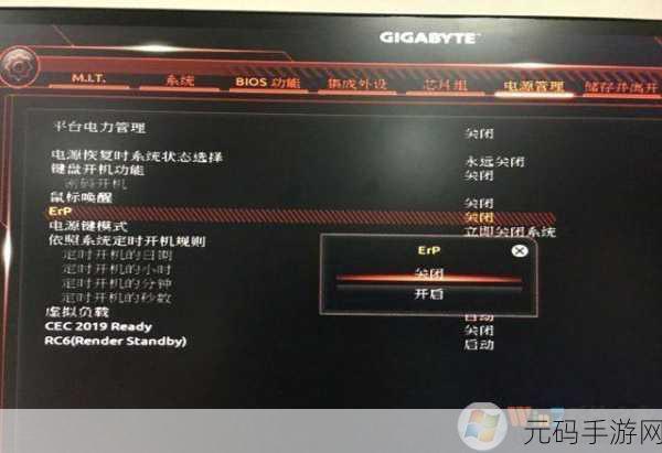 Win10 关机后鼠标键盘灯仍亮?教你搞定 Bios 电源管理 ErP 设置