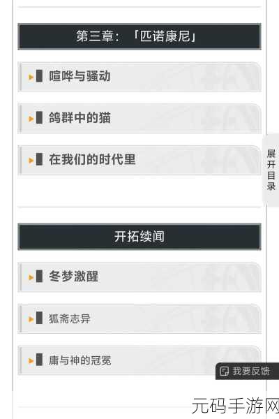 崩坏,星穹铁道手游资讯——与你同行的回忆任务全攻略