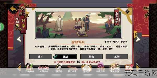 手游资讯,无悔华夏渔樵问答618深度探索中华文化之旅