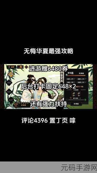 手游资讯,无悔华夏渔樵问答618深度探索中华文化之旅
