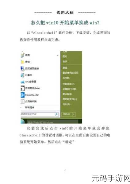 Win10 轻松搞定,程序添加至开始菜单秘籍