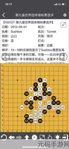 大话西游手游珍珑棋局五子棋玩法全解析