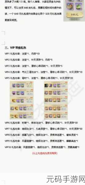 凡人修仙传，人界篇电脑版按键设置全攻略