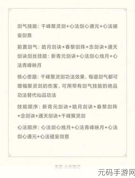 凡人修仙传，人界篇电脑版按键设置全攻略