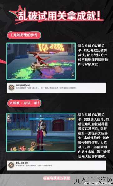 崩坏星穹铁道剑精任务深度攻略与手游资讯速递