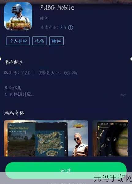 PUBG Mobile地铁逃生模式,步枪选择指南