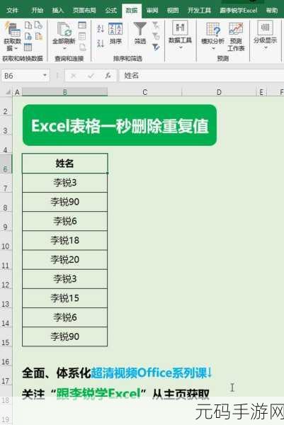 Excel 秘籍，自定义快速删除行的绝招