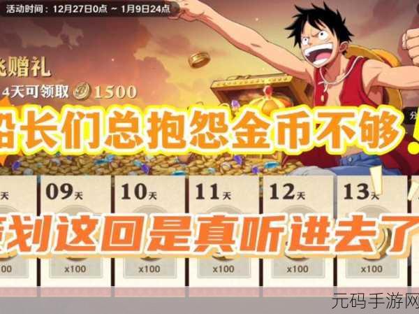 航海王壮志雄心巴奇碎片获取全攻略