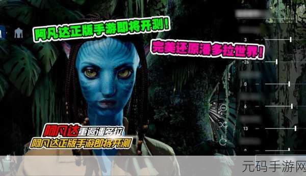 阿凡达,重返潘多拉手游职业推荐,新手玩家必看!