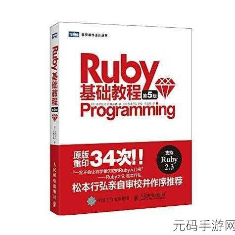 Ruby 方法参数的掌控秘籍