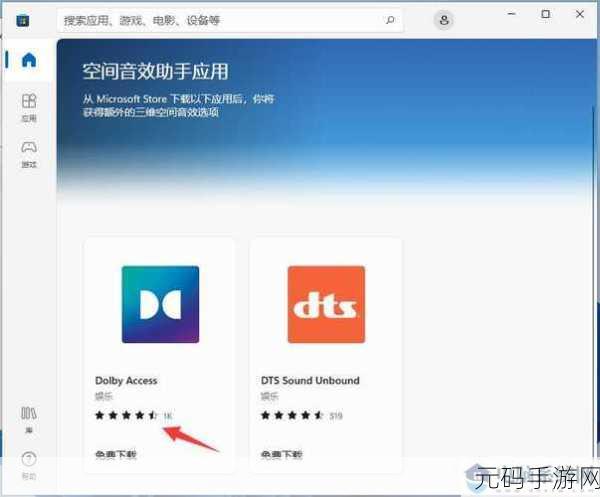 Win11 扬声器音质提升秘籍大公开