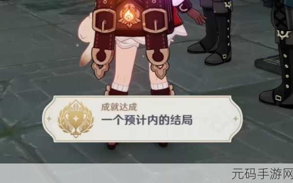 原神4.2版本世界任务一份预期内的谎言全攻略